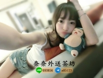 【雙北推薦】大眼正妹 小隻馬 白嫩肌膚 好超控 愛撒嬌